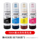 004 Ink L1118 3118 3119 3108 L3151 3106 3115 Ink Box Оригинальная Epson T004 Четырецветная простая упаковка