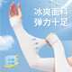 Outdoor sunscreen ice sleeve sleeves, thumb style - 1 pair of gray