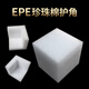 Pearl Cotton Corner Protection Packaging Express Box Embalaje Angular de la bolsa Angle de caza Right Anti-Collision Protección de espuma de espuma Cotton personalizada algodón 50*50*50-101000 piezas/paquete