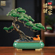 Zhu Bingren's haut de gamme en cuivre Pine Copper Office Office Entrance Décoration Craft Company Houseming Opening Gift BJ1391 Copper Pine Brass Plaid