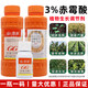 Guoguang 3% gibberellin 920 citrus grape fruit germination preservation and fruit setting improvement gibberellic acid plant growth regulator 50ml
