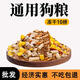 He Jiangong freeze-dried dog food 40 Jin Jin equals 0.5 kg, 10 Jin Jin equals 0.5 kg, puppies, small dogs, large dogs, puppy Teddy universal 100 Jin Jin equals 0.5 kg, large package 20, 80 Jin Jin equals 0.5 kg, dried meat five pieces, universal type for dogs, 0lb, you can return it if you don’t eat it.