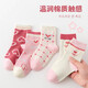 [Sweet Love] Chaussures pour enfants chauds pour les enfants automne et hiver en coton coton pour les chaussettes de tube moyen pour les bébés Spring and Automn Girls Socks Pink Love [5 paires] 8-12 ans [Code xl Longueur du pied recommandé 20-23cm]