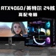 Intel i9 water-cooled 24-core RTX4070/4060 desktop computer full set of i7 high-end game assembly host i5 office design complete machine for e-sports Internet cafe home use Package four丨i9 level 12 core丨2060丨512G丨16G high-frequency running memory 32G