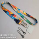 Dipper mobile phone lanyard hanger neck crossbody strap retro lanyard mobile phone case gasket clip anti-loss rope hanger neck rope patch anti-theft rope [Northern Qingluan]

