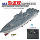 
Xianming Mini Remote Control Destroyer Warship Aircraft Carrier Frigate Military Model Water Boat Children's Toys Electric Speedboat Blue Submarine-49mhz Standard Charging-Send Remote Control Battery + Tools