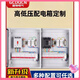 格驰电气配电箱明装电箱成品三级定制成套三相电380v双层门配电柜