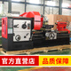 Xmsj Custom 6180 Обычный токарный токарный станок Shenyang Токарный зал CW6180/CW61100/61125