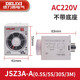 JSZ3A time relay 220v adjustable timing power-on delay controller 380v time control switch JSZ3A-A (AC220V) without base