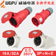 山头林村5芯16A32A航空工业插头插座连接器6823TYP285/2823/5823WEIPU 16a5芯明装插座新款 typr6623