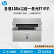 HP (HP) 115A Черно-белый лазерный принтер многофункциональный домашний принтер сканировать USB-печати (версия обновления 1188A)