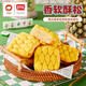 Panpan Ananas Brot Frühstück Hand-armes Brot Casual Snacks Hong Kong Style Sandwich Snacks 1020g/Box