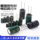 Direct-plug aluminum electrolytic capacitor component 10/16/25v/35/50V/100/220/470/1000/2200uF Direct-plug 16V 1000UF Volume 10x13MM(20