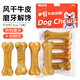 Boqiduo cowhide bone 7.5cm (4 pieces) dog snacks, teething stick, cowhide bone pressing tool, tooth cleaning artifact, bone chewing training