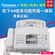 Suitable for Songxia fax machine 7009 Chinese upgraded display ordinary A4 paper fax phone copy SF white (Chinese) upgraded A4 paper 7009 fax machine