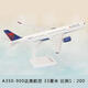 奇立彩拼装出口成品飞机模型空客A380阿联酋350达美航空客机礼品摆件ABS 29号-1049航空30厘米1：125比例