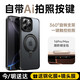 玄皇【自带AI拍照按键】苹果16promax手机壳相机按键全包iphone16pro磁吸旋转支架硅胶防摔透明超薄触 纯透明【德国拜耳久不发黄+360旋转支架】 苹果16promax