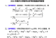 Nankai University Master of Mathematics Major 701 Mathematics Analysis + 801 Advanced Algebra Postgraduate Entrance Examination Questions and Materials Compensation Price Difference Link