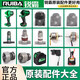 Wenzhi Yongkang ACCESSOIRES DE CORDE ÉLECTRIQUE 818A826 Commutateur de commande Motor de moteur Pièces Chargeur Original Vente Ruiba 810S Basage