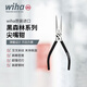 Weihan Weihan high carbon steel Black Forest pliers imported labor-saving needle nose pliers precision clamping shearing pliers 160mm-43533