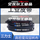 三角带包布带传动带C型6045-6934Li耐磨耐高温工业皮带 C6174Li