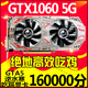 七彩虹影驰GTX1050TI 2G4G 1060 3G5G 1660 6G 1070TI 8G独立显卡 七彩虹GTX1060 3G烈焰战神