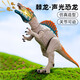 Spinosaur Dinosaur Toys Big Electric Boy Set de 5 à 7 ans pressant Tyrannosaurus Rex Simulation Modèle Sonlation et Modèle de simulation de dinosaure léger [Spinosaur] /