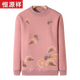 恒源祥妈妈冬装加绒加厚毛衣洋气保暖内搭上衣中老年女一体绒打底衫套装 6629:皮粉 XL:建议110-120斤