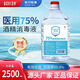BOXCON 75% medical alcohol disinfectant no-wash household skin disinfection spray 75 degree alcohol ethanol 2500ml large barrel 2500ML 1 barrel 75 degree alcohol disinfection and sterilization