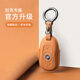 Jingche Huibuick GL8ES COUVERTURE CLÉ