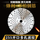 Host 250/266/272/280/300/330/ALC partition board saw blade porous diamond cutting blade 10 inch 255 opening corrugated porous
