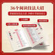 [Identique à Douyin] Junior School Reading 36 Compétences chinoises Chen Xin 678 Grade Reading Techniques Recainment Vidéos Cadeos La dernière version de septembre est l'ensemble complet de 6 livres dans le Junior School 36 Plans [Gift Video]