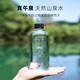 Zhenwuquan Changbai Mountain Natural Mountain Quelle Wasser 310 ml*14 Flaschen/Schachtel Gestein 983 Kalte Quelle Wasser schwach alkalische Mineraltrinkwasser natürliche Bergfeder Wasser 310 ml*14 Flaschen/1 Box