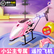 Aeronave de control remoto de Yuanzu Mini helicóptero para niños con ranos de drones de avión Drone Toy Toy Primary School Modelo de aeronave mejorado mejorado más resistente a caída [Princesa] Aleación de 3.5 lenguas [básica] 1 Batería recargable con una batería de 20 minutos de 20 minutos
