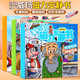 Électrique Mai Shaweima Livre silencieux Livre magnétique Quiet Livre Shaweima Legend Toys Livre calme Girls Boy Deluxe Edition Shaweima Legend - Old Man, Beggar, Thief