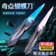Qichun Fearless Contract Butterfly Knife Folding Knife Game Peripheral Singularity 22cm Metal Model Weapon Toy Ornament Singularity Blue 22cm Upgraded Safety Plastic Butterfly Knife