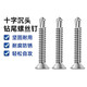 Yongli Shang 410 stainless steel cross countersunk head drill tail screws self-tapping self-drilling dovetail nails ST4.2*45 100 pieces 410