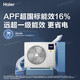 Haier central air conditioner Yunshu Pro+ is clean and energy-saving. One-to-four household multi-split one-to-five duct machine. One-to-six full DC variable frequency formaldehyde removal. Whole house purification. 15% off when placing an order. 6 HP. First-class energy efficiency. New product Yunshu Pro+. One-to-five fast and long-lasting formaldehyde removal.