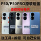 Adecuado para Huawei P50E Glass Back Tapa posterior P50Pro Teléfono móvil original Pure Battery Battery Battery Battery Batter