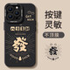 Baosden Bafang Laicai eignet sich für 16 Mobiltelefonhülle 15 Neues Modell 13fushun 12 Apple 14 Soft Silicon Love Pupill Eye Matt-Schwarz [Tymsbsd826shun] iPhone 16