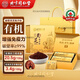 
Beijing Tongrentang Break Wall Ganoderma lucidum spore powder gift box for middle-aged and elderly people to enhance immunity blue hat certified authentic product One box [Experience package] Direct sale in large pharmacies