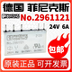 Phoenix No.2961105 NO.2961121 6A 24VDC 5-pin 24V Phoenix Relay No.2961105 24V Original imported