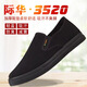 Столетие Liyong Lao Beijing Clate Shouse Мужская дышащая мягкая подошва для солевой обувь 3520 однофутовые педали