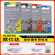 妮美龙英国原装 欧仕达 AUSTAR助听器电池AST A10、A13、A312、A675 13号1盒60粒+贈1卡+保鲜盒