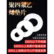 Hanchang Tetrafluoro -Dichtung Weiche Ausdehnung von Polytetrafluorethylen -Dichtung PTFE Dichtung Teflon Customdruck Flansch Hochtemperaturdichtung Nationaler Standard -DN600 (610*695*3)