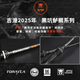 Jiyu 25 Modèles x40 Ultra-léger et haute sensibilité Poignée pistolet Handle droite Luya Bracket compétitif High Carbone Perch Mandarin Fish Black Pit Fish Rod 2,03M X40 Soeur Keel Poignée droite S682L /