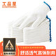 Workshop Star Labor Protection Gloves White Cotton Yarn Gloves 20 payments 17-pin encrypted cotton yarn Construction site construction car repair One-size blue edge