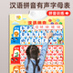薇萌兔拼音挂图有声幼小衔接一年级启蒙认字儿童字母表墙贴汉语声韵母 学前必买-3张拼音+数字+识字