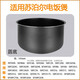 适用于苏泊尔电饭煲4L内胆SF40FC658 SF40FC82 SF40FC743不粘内锅 3L加厚圆底不粘内胆 CFXB30FC829