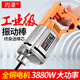 
Burning single-phase 220v portable concrete vibrator vibrator construction tool insertion cement vibrator small 3880W+35 type 2.5 meters rod